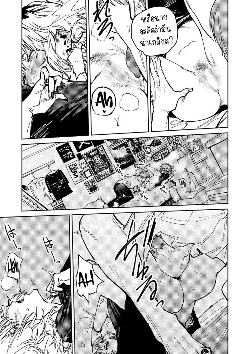 [Fushoku] Kaientojou Number 27 