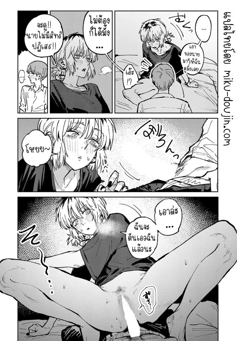 [Fushoku] Kaientojou Number 28 