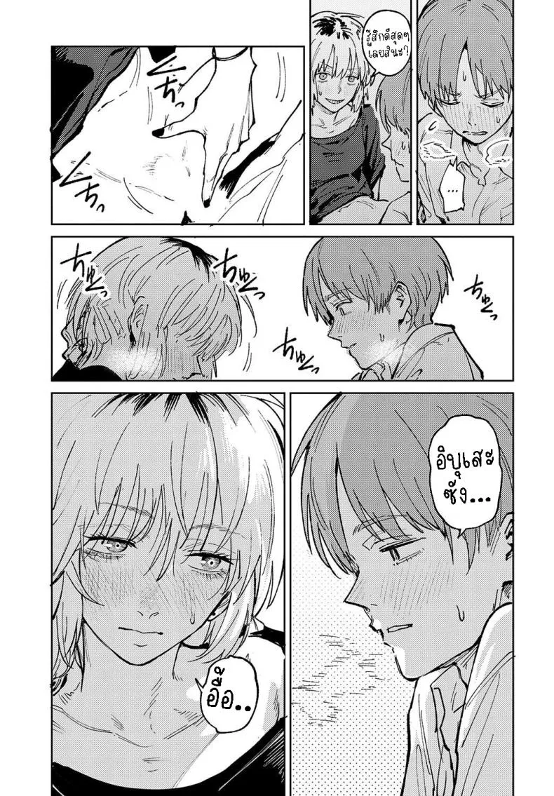 [Fushoku] Kaientojou Number 29 