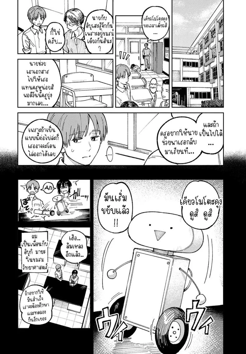 [Fushoku] Kaientojou Number 2 