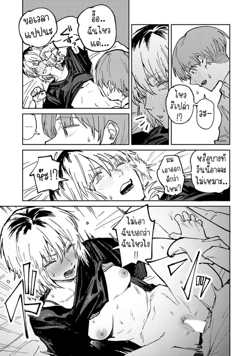 [Fushoku] Kaientojou Number 31 