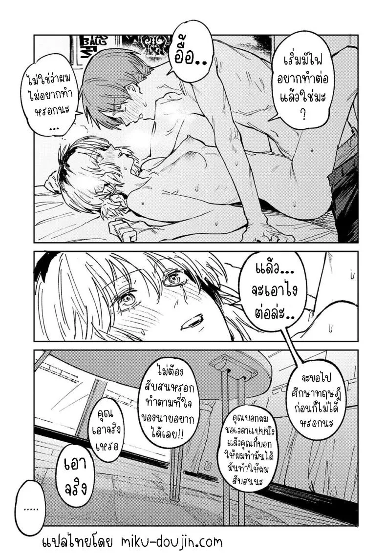 [Fushoku] Kaientojou Number 35 