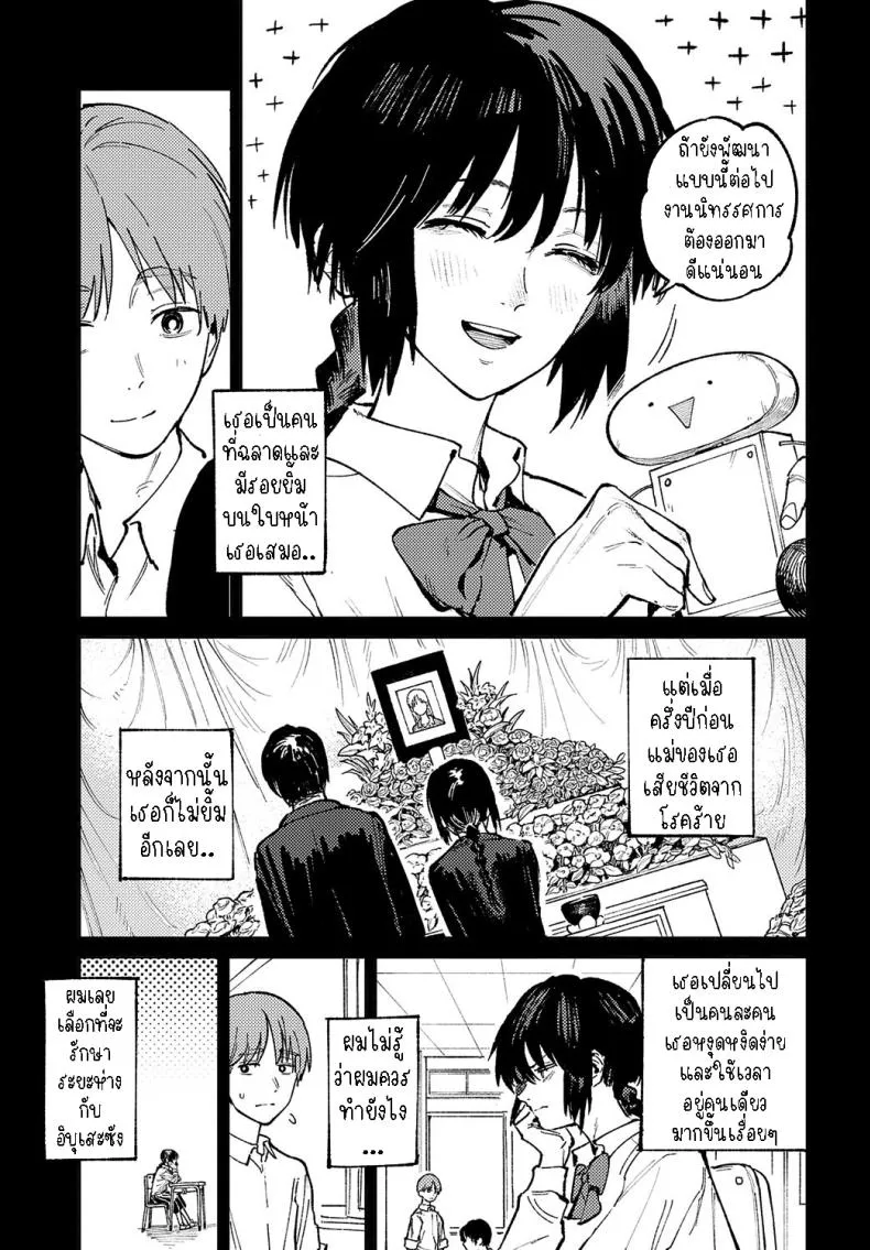 [Fushoku] Kaientojou Number 3 
