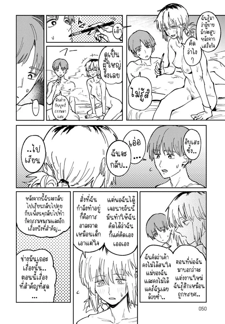 [Fushoku] Kaientojou Number 40 