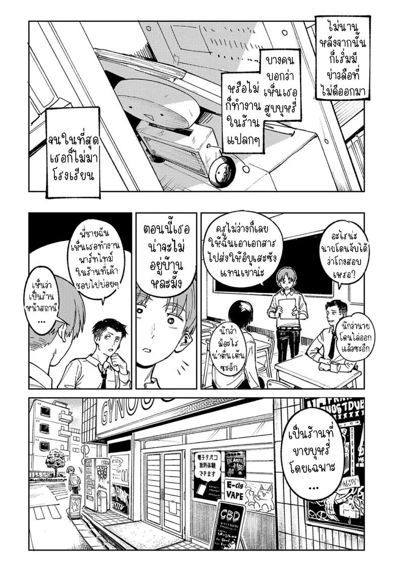 [Fushoku] Kaientojou Number 4 
