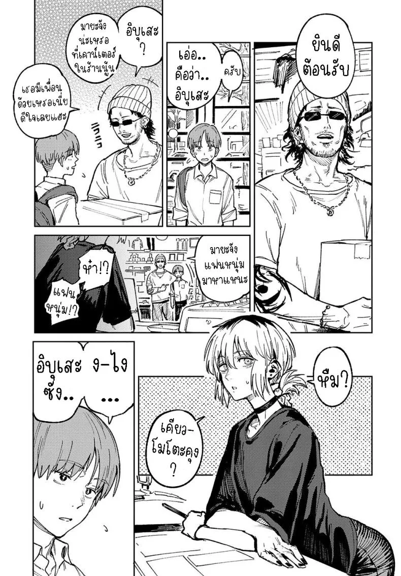 [Fushoku] Kaientojou Number 5 