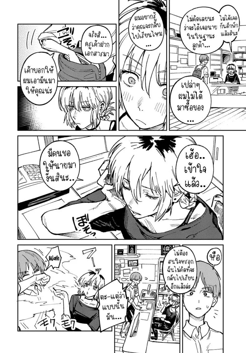 [Fushoku] Kaientojou Number 6 