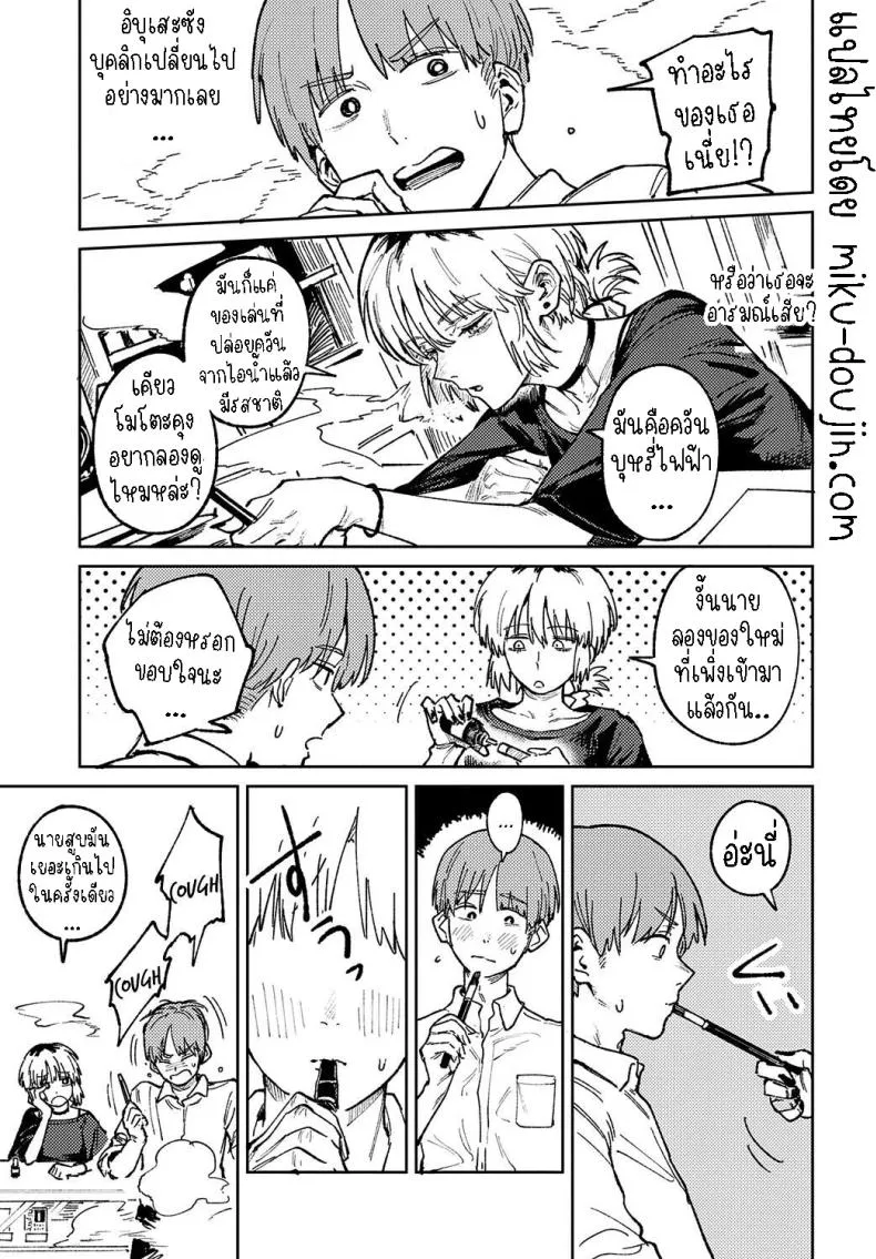 [Fushoku] Kaientojou Number 7 