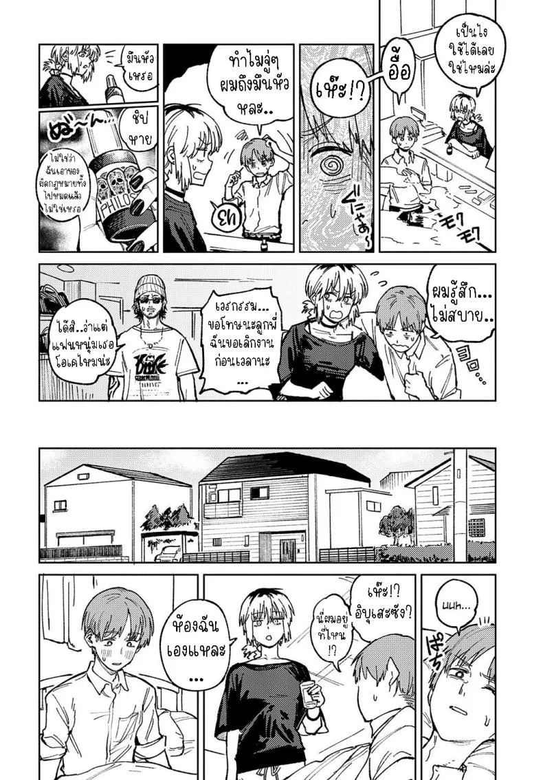 [Fushoku] Kaientojou Number 8 