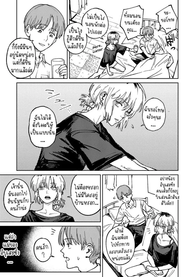 [Fushoku] Kaientojou Number 9 