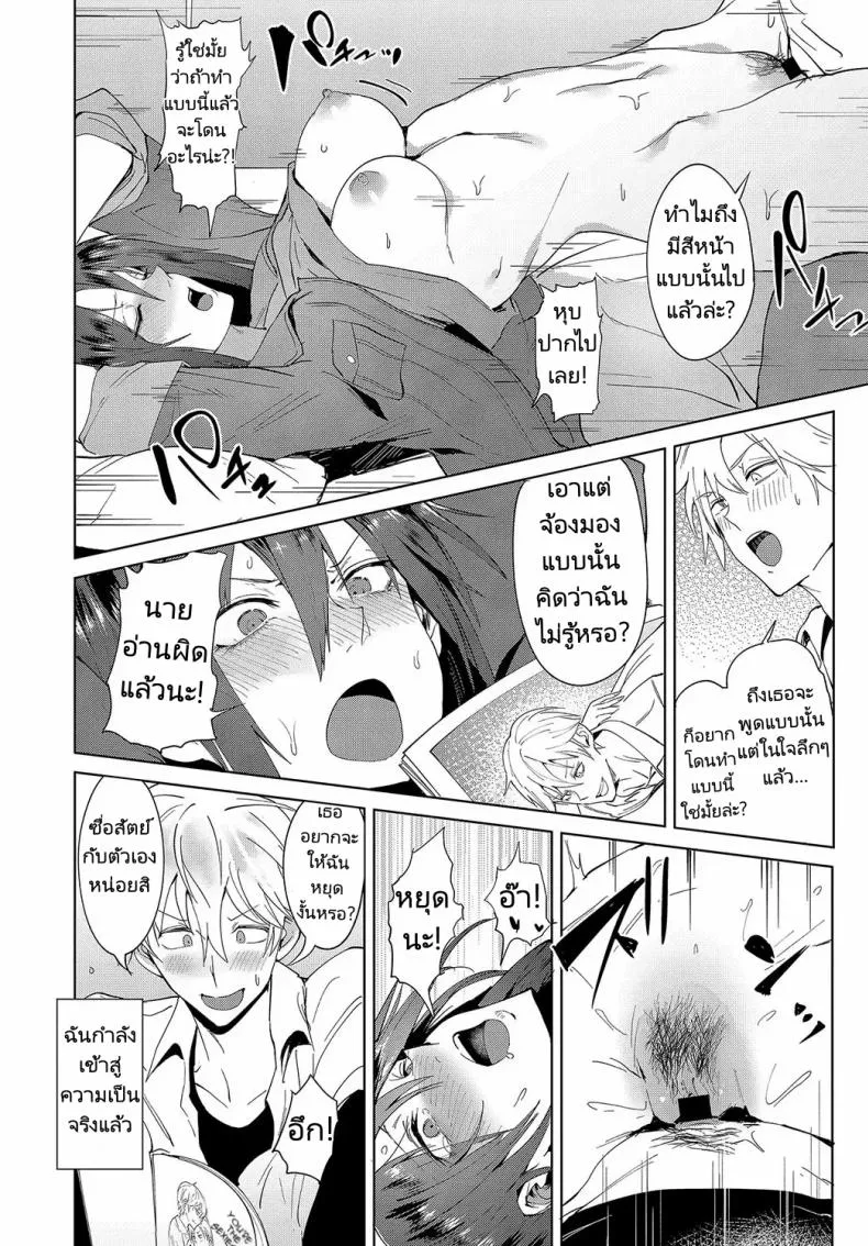 [Fushoku] Kokomi Gigeki Heart Play Number 12 