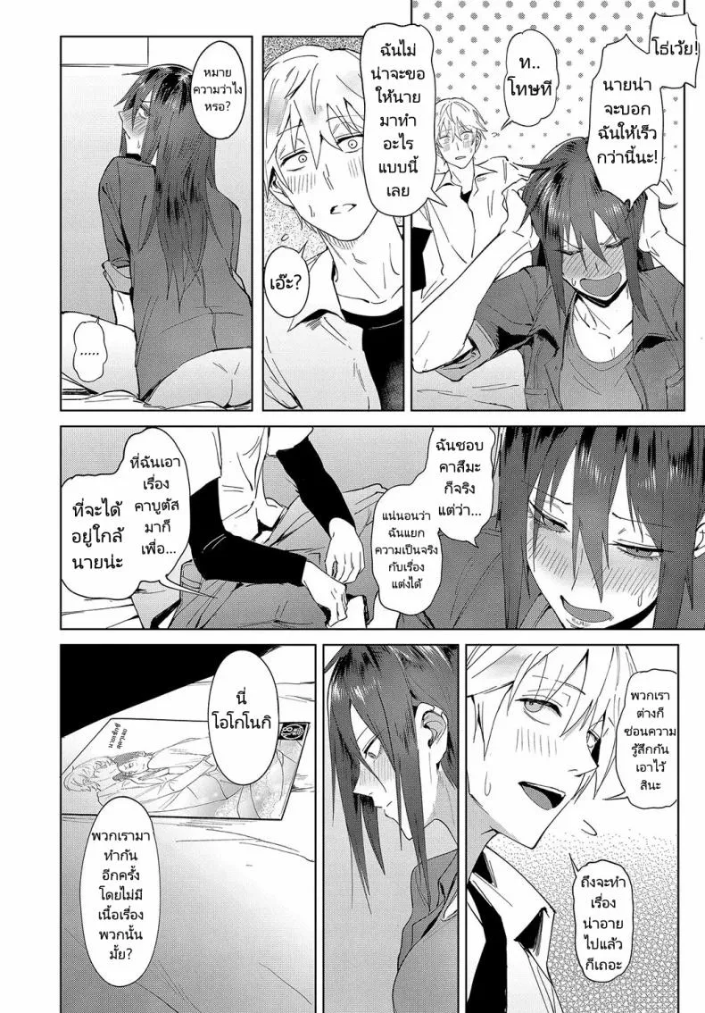 [Fushoku] Kokomi Gigeki Heart Play Number 14 