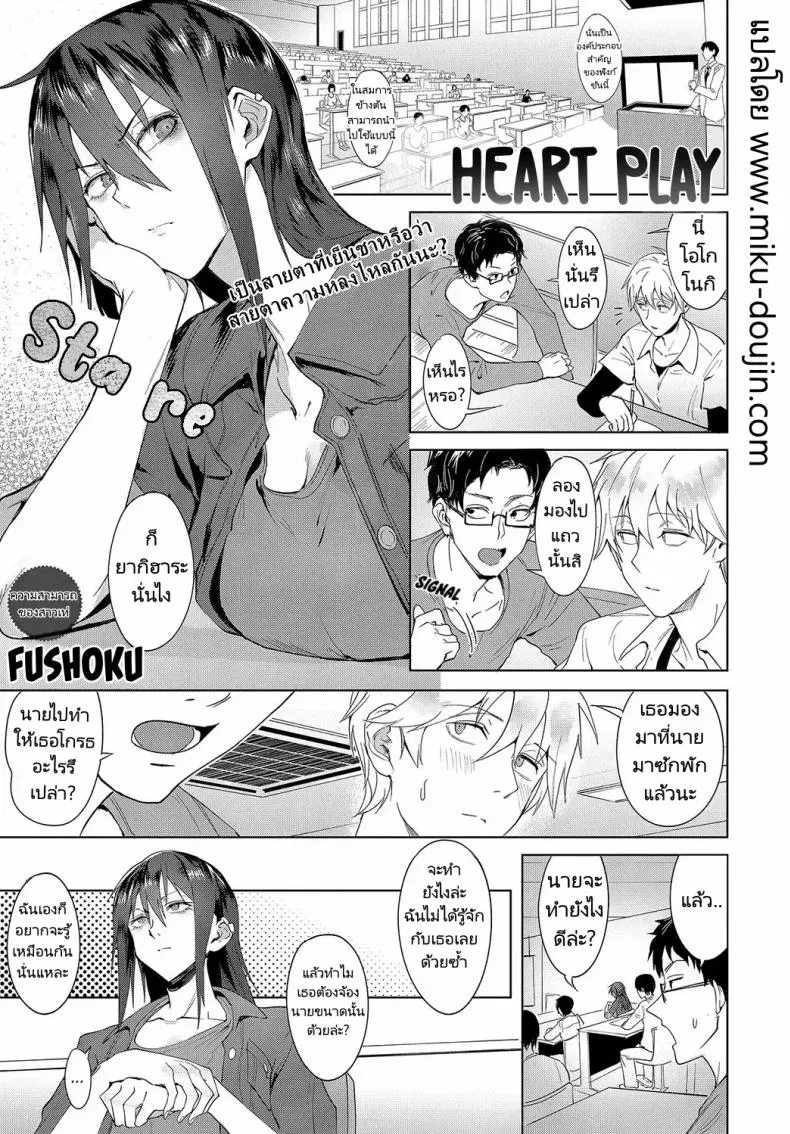 [Fushoku] Kokomi Gigeki Heart Play Number 1 