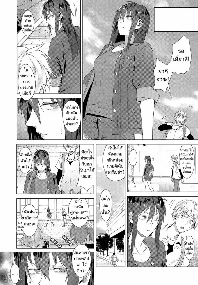 [Fushoku] Kokomi Gigeki Heart Play Number 2 