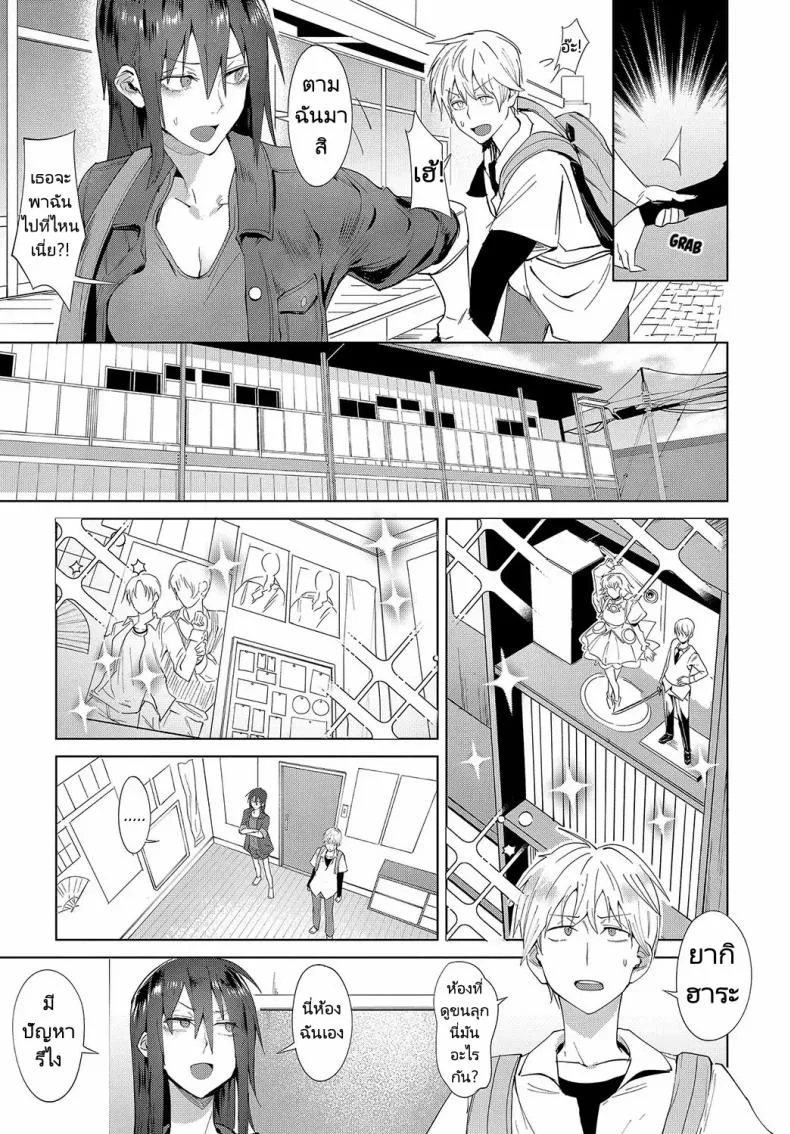 [Fushoku] Kokomi Gigeki Heart Play Number 3 