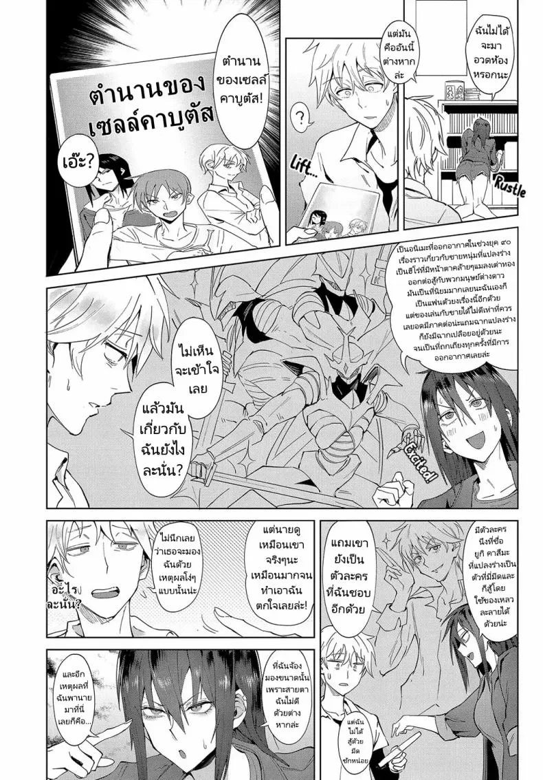 [Fushoku] Kokomi Gigeki Heart Play Number 4 