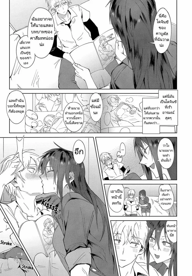 [Fushoku] Kokomi Gigeki Heart Play Number 5 