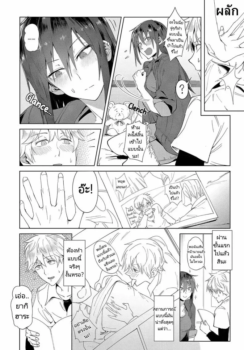 [Fushoku] Kokomi Gigeki Heart Play Number 6 