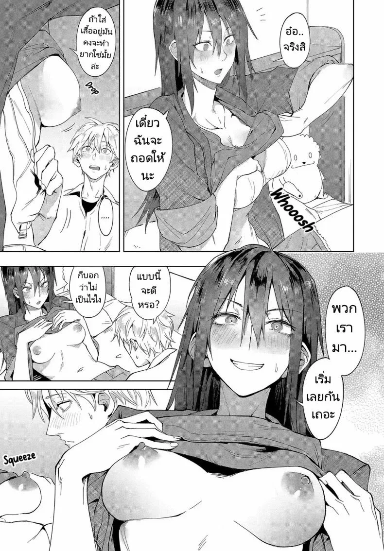 [Fushoku] Kokomi Gigeki Heart Play Number 7 