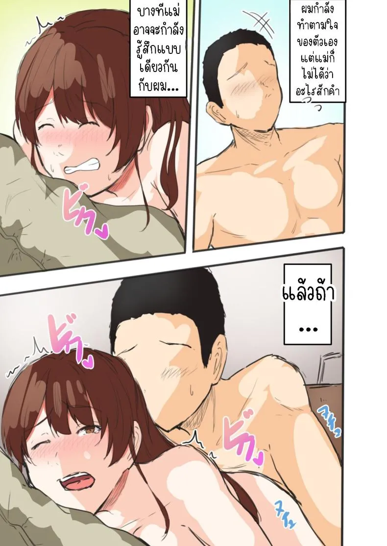 [Fuwatoro Opanchu Cake] Kaa-chan Onegai!! Ippatsu Yarasete! - Mother please!! Let me do it once! Number 16 