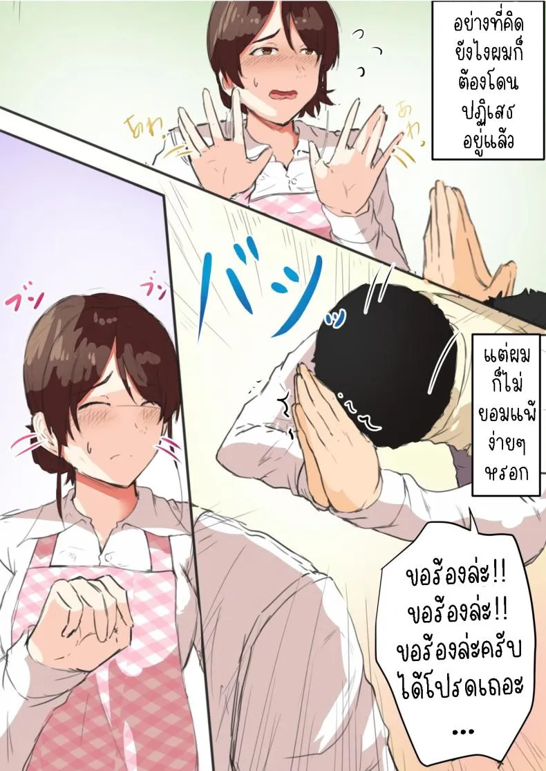 [Fuwatoro Opanchu Cake] Kaa-chan Onegai!! Ippatsu Yarasete! - Mother please!! Let me do it once! Number 5 