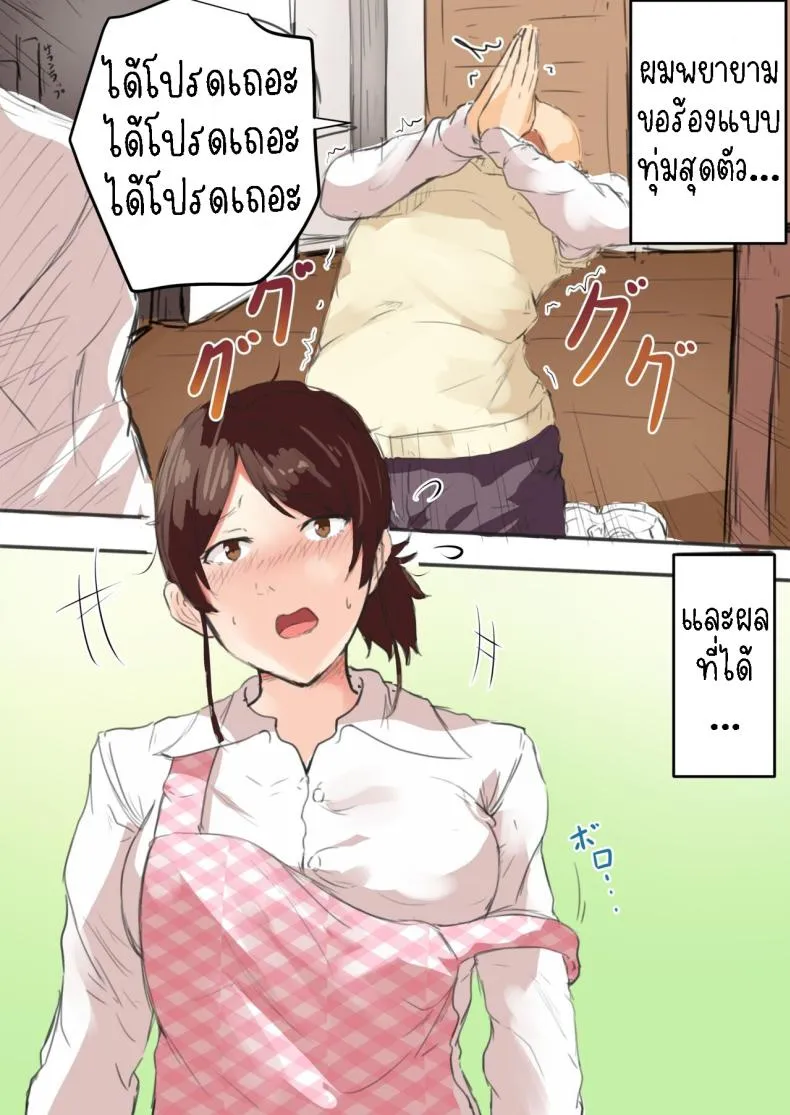 [Fuwatoro Opanchu Cake] Kaa-chan Onegai!! Ippatsu Yarasete! - Mother please!! Let me do it once! Number 6 