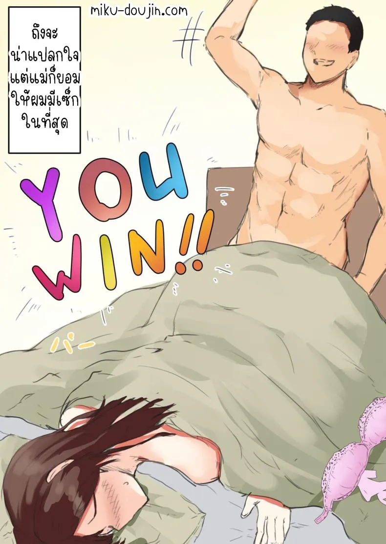 [Fuwatoro Opanchu Cake] Kaa-chan Onegai!! Ippatsu Yarasete! - Mother please!! Let me do it once! Number 7 
