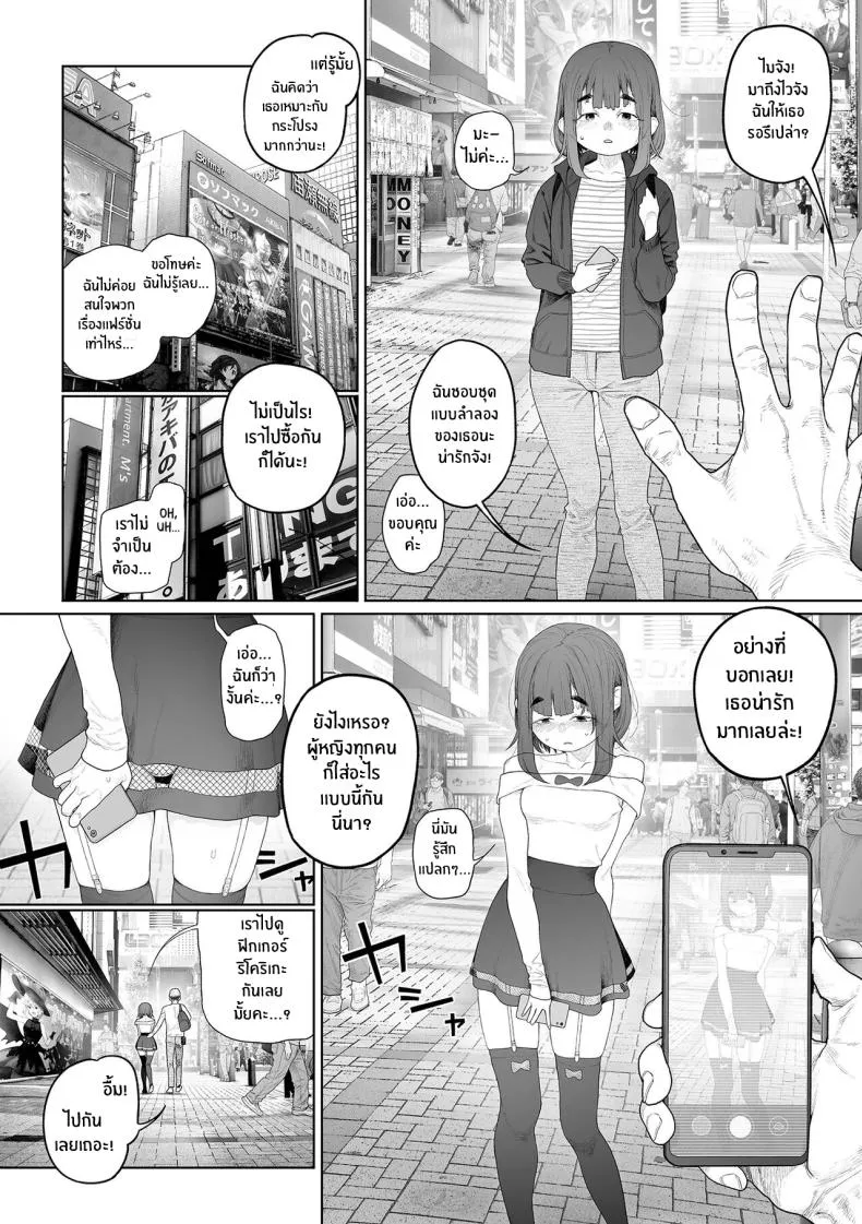 [G-] Jimi de, Shoukyokuteki de, Eroi Plain, Indecisive, Sexy (COMIC Mate Legend Vol -) Number 10 