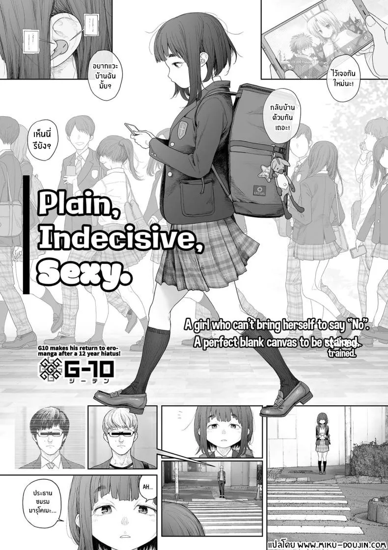 [G-] Jimi de, Shoukyokuteki de, Eroi Plain, Indecisive, Sexy (COMIC Mate Legend Vol -) Number 1 