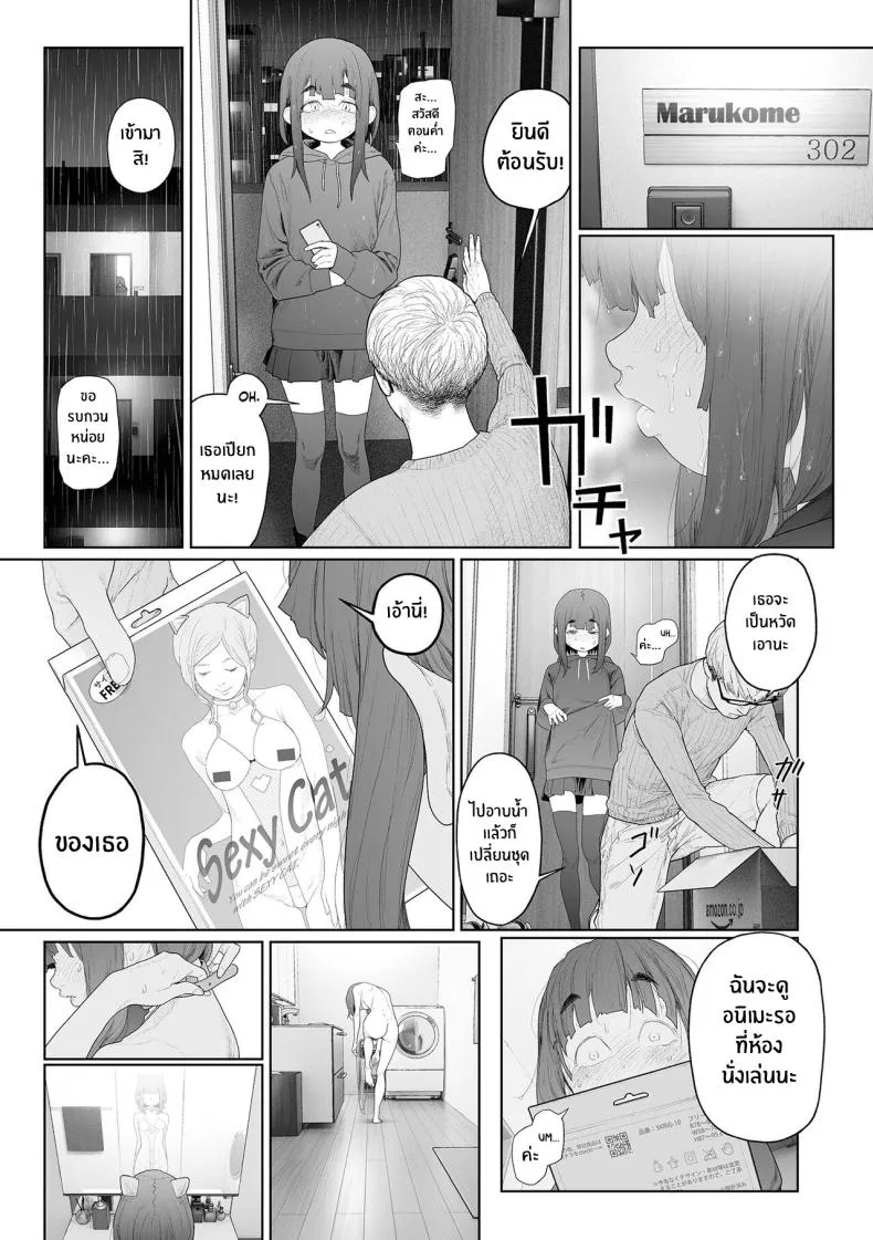 [G-] Jimi de, Shoukyokuteki de, Eroi Plain, Indecisive, Sexy (COMIC Mate Legend Vol -) Number 21 