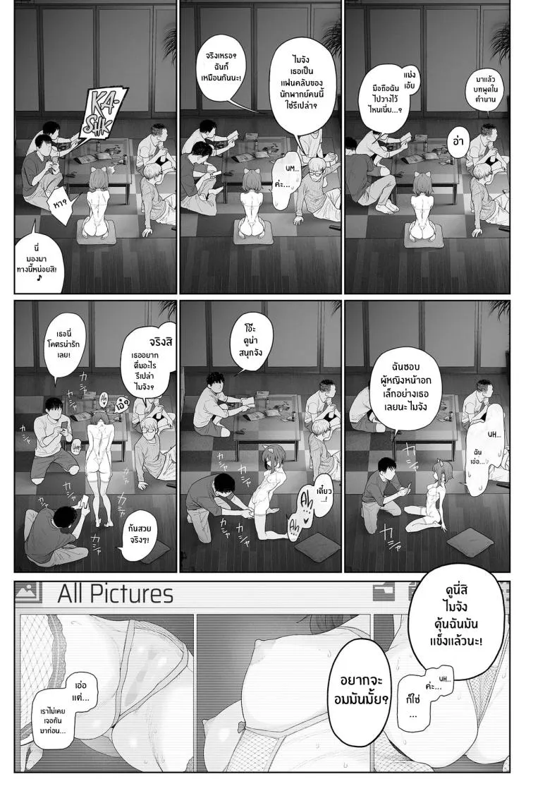 [G-] Jimi de, Shoukyokuteki de, Eroi Plain, Indecisive, Sexy (COMIC Mate Legend Vol -) Number 25 