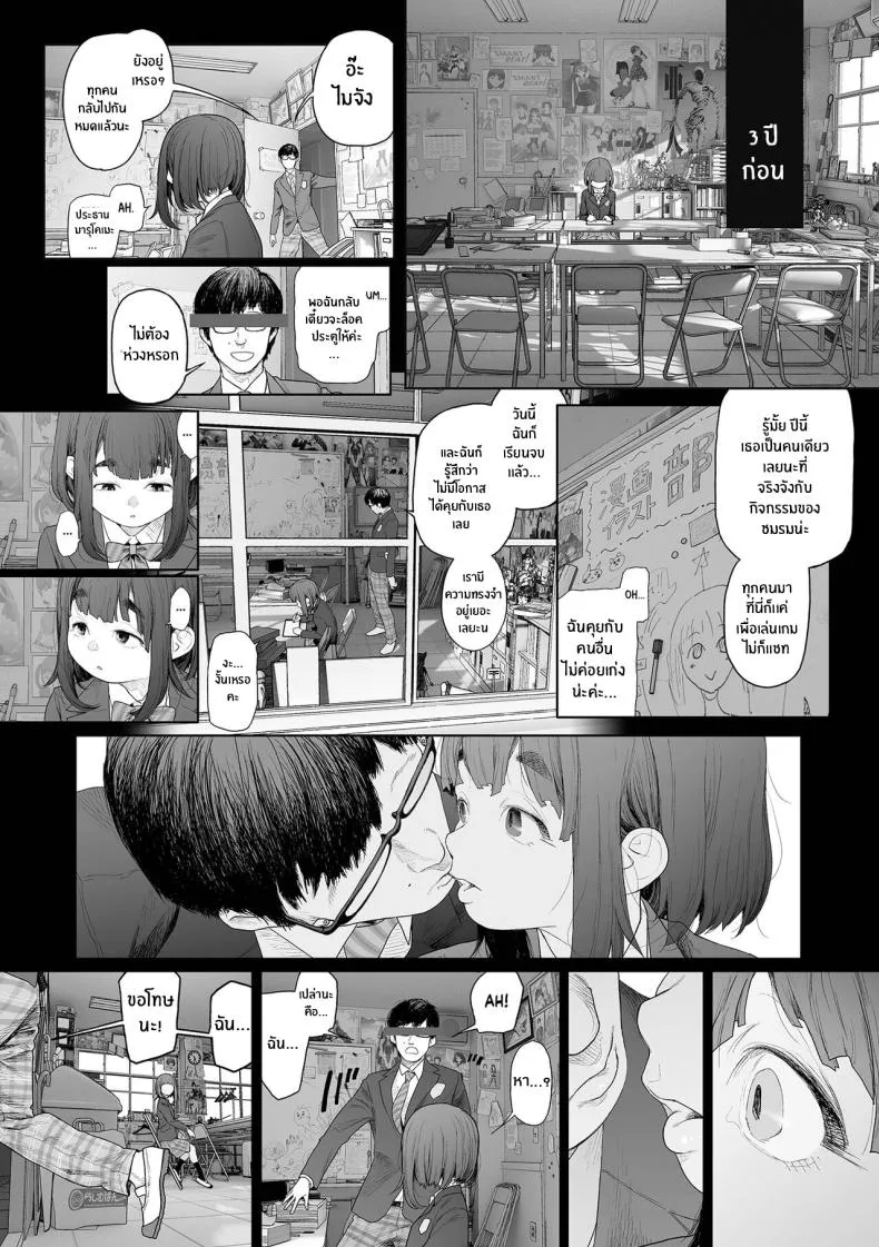 [G-] Jimi de, Shoukyokuteki de, Eroi Plain, Indecisive, Sexy (COMIC Mate Legend Vol -) Number 2 