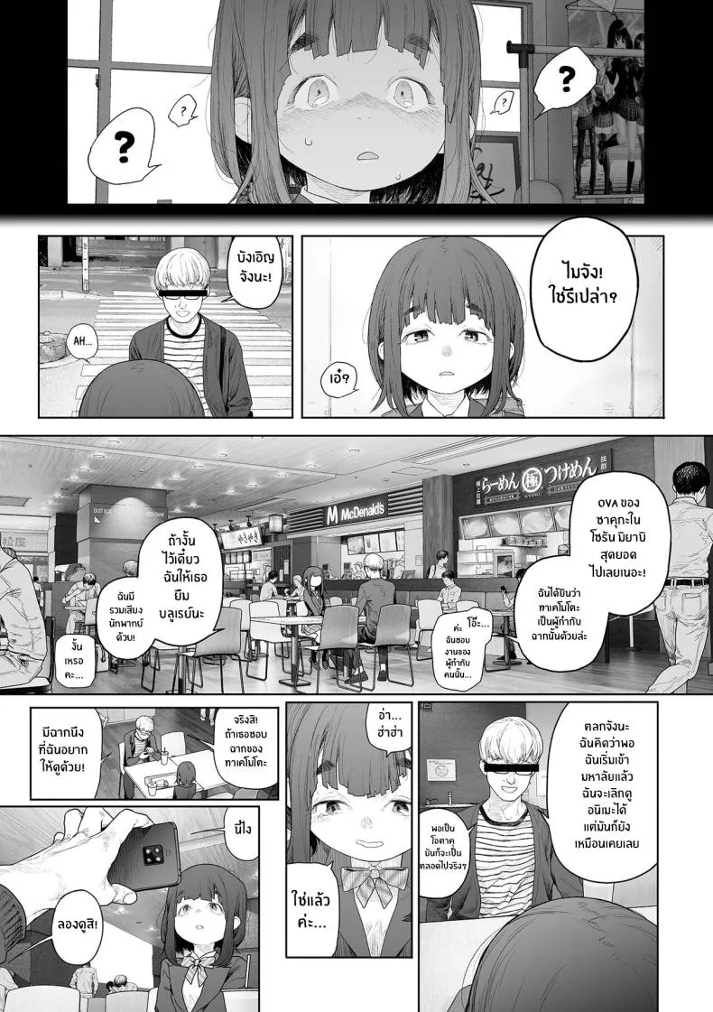 [G-] Jimi de, Shoukyokuteki de, Eroi Plain, Indecisive, Sexy (COMIC Mate Legend Vol -) Number 3 