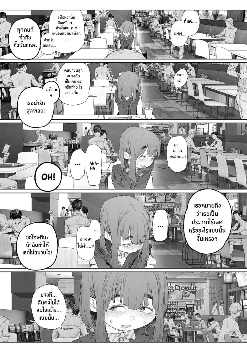 [G-] Jimi de, Shoukyokuteki de, Eroi Plain, Indecisive, Sexy (COMIC Mate Legend Vol -) Number 5 