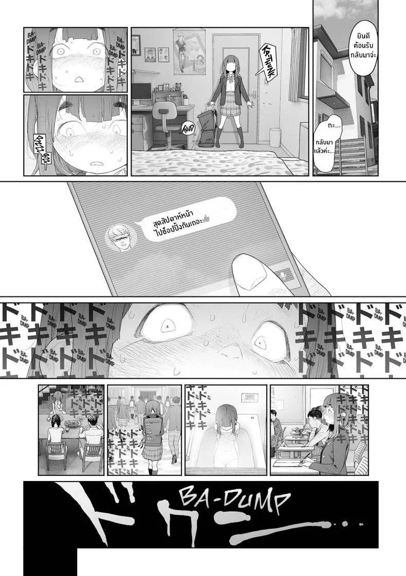 [G-] Jimi de, Shoukyokuteki de, Eroi Plain, Indecisive, Sexy (COMIC Mate Legend Vol -) Number 9 