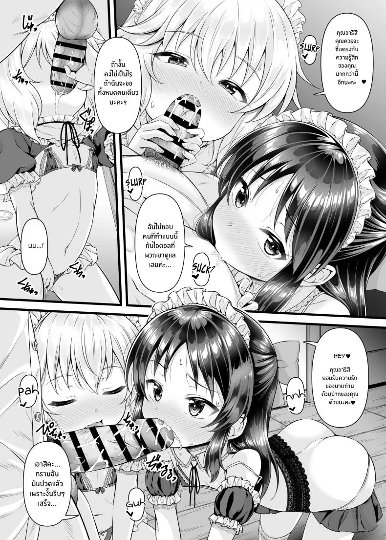 [GUILTY HEARTS (Samidare Setsuna)] Momoka to Arisu kara Nandemo Iu Koto Kiku-ken Morattara Number 11 