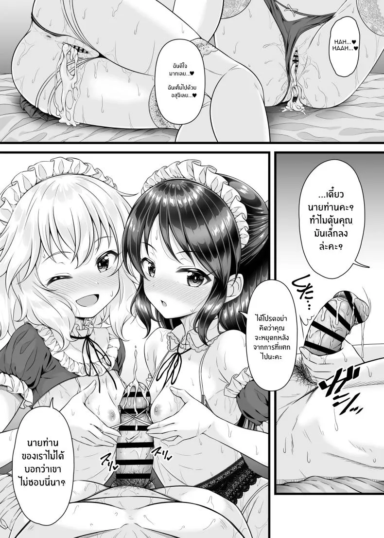 [GUILTY HEARTS (Samidare Setsuna)] Momoka to Arisu kara Nandemo Iu Koto Kiku-ken Morattara Number 26 
