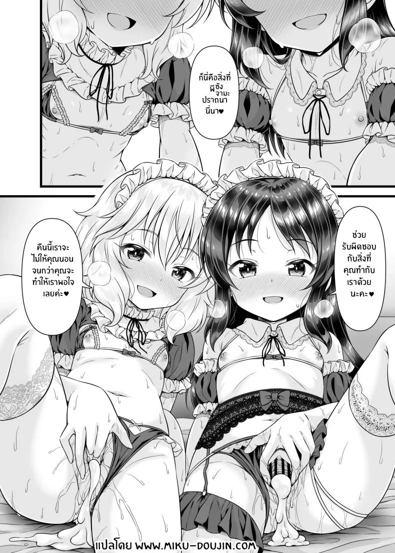 [GUILTY HEARTS (Samidare Setsuna)] Momoka to Arisu kara Nandemo Iu Koto Kiku-ken Morattara Number 27 