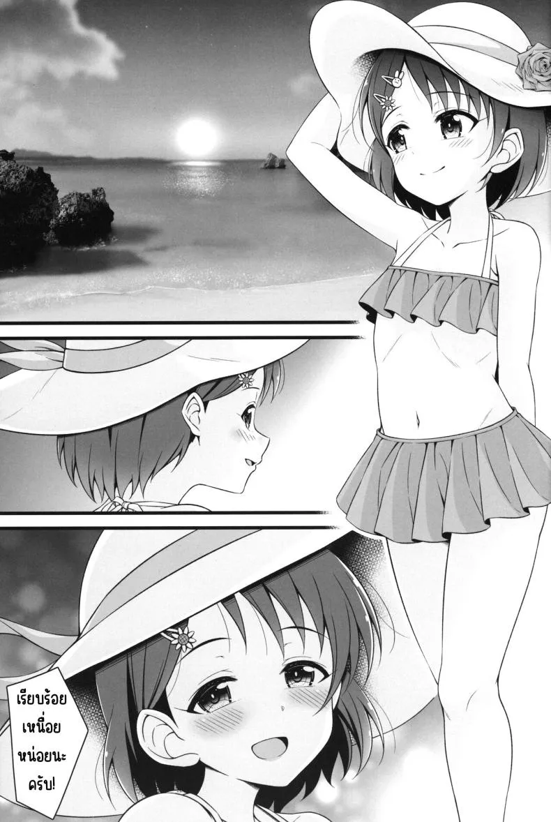 [GUILTY HEARTS (Samidare Setsuna)] Chie, Mou Otona desu. (THE IDOLM@STER CINDERELLA GIRLS) Number 2 