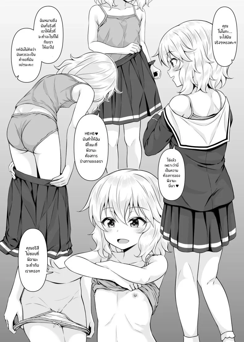 [GUILTY HEARTS (Samidare Setsuna)] Momoka to Arisu kara Nandemo Iu Koto Kiku-ken Morattara Number 3 