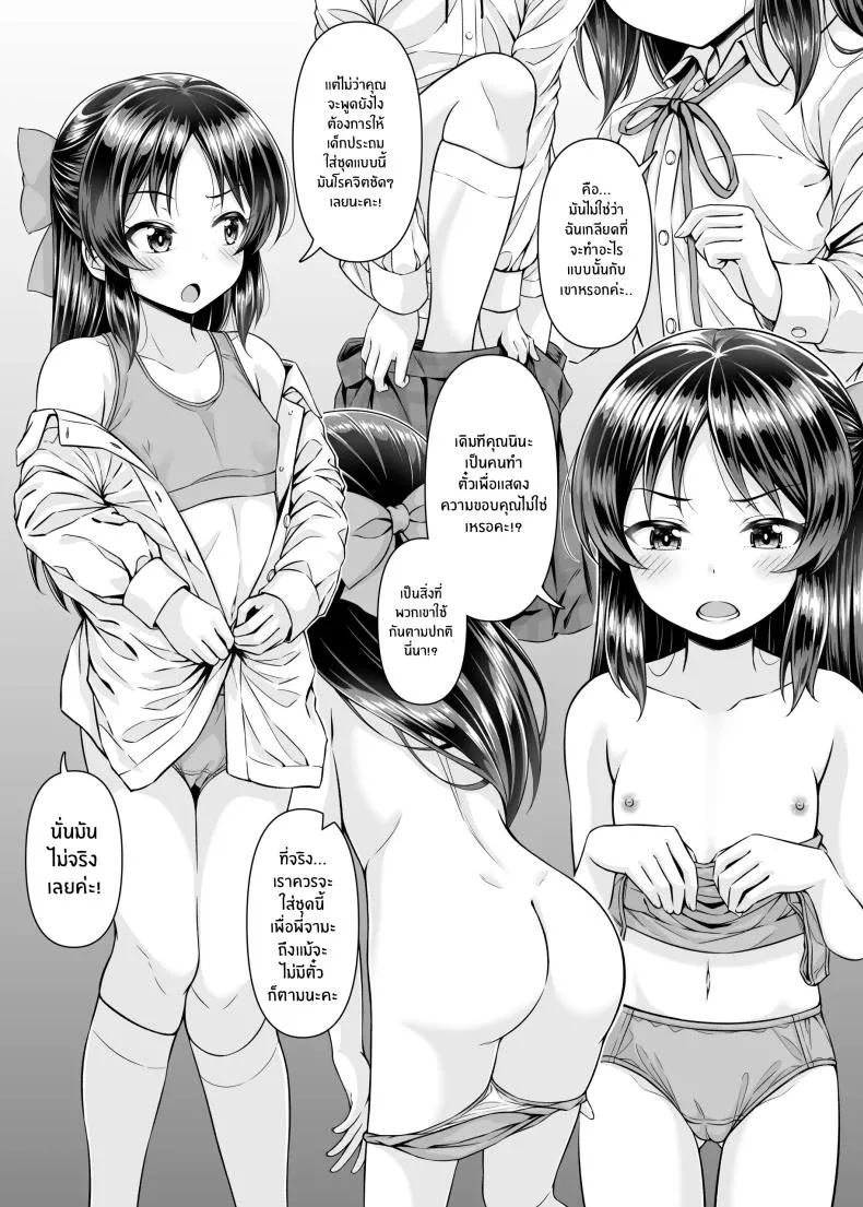 [GUILTY HEARTS (Samidare Setsuna)] Momoka to Arisu kara Nandemo Iu Koto Kiku-ken Morattara Number 4 