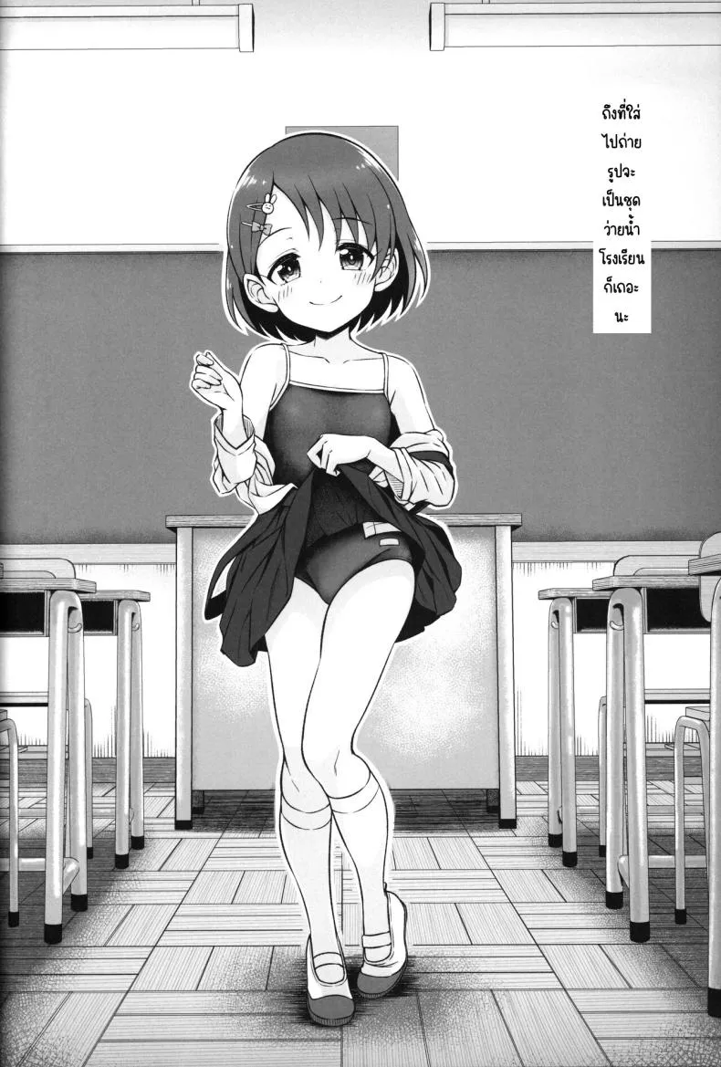 [GUILTY HEARTS (Samidare Setsuna)] Chie, Mou Otona desu. (THE IDOLM@STER CINDERELLA GIRLS) Number 7 