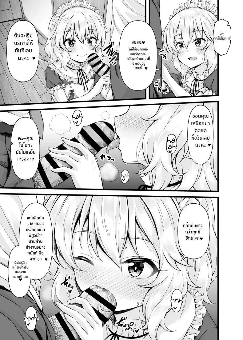 [GUILTY HEARTS (Samidare Setsuna)] Momoka to Arisu kara Nandemo Iu Koto Kiku-ken Morattara Number 8 