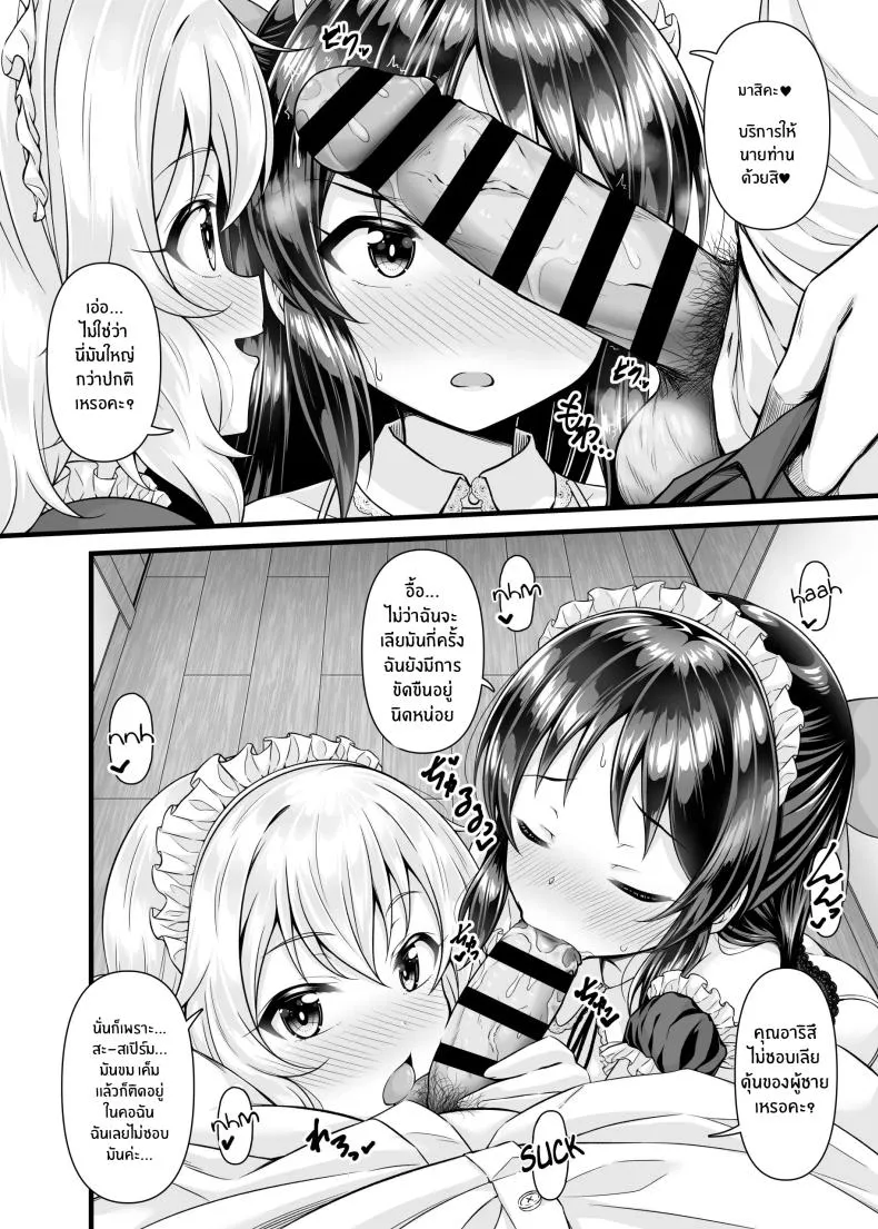 [GUILTY HEARTS (Samidare Setsuna)] Momoka to Arisu kara Nandemo Iu Koto Kiku-ken Morattara Number 9 
