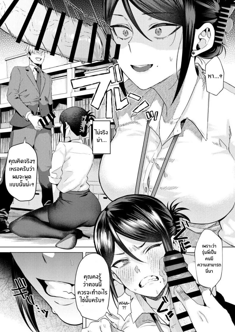 [Gagaga Honpo (Gar)] What If Your Subordinate Knows Your Secret Number 10 