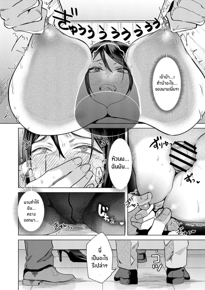 [Gagaga Honpo (Gar)] What If Your Subordinate Knows Your Secret Number 15 