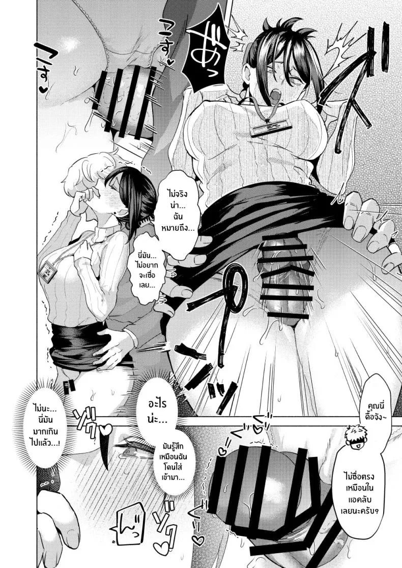 [Gagaga Honpo (Gar)] What If Your Subordinate Knows Your Secret Number 21 