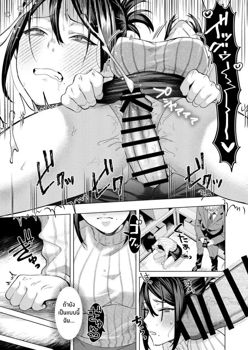 [Gagaga Honpo (Gar)] What If Your Subordinate Knows Your Secret Number 22 