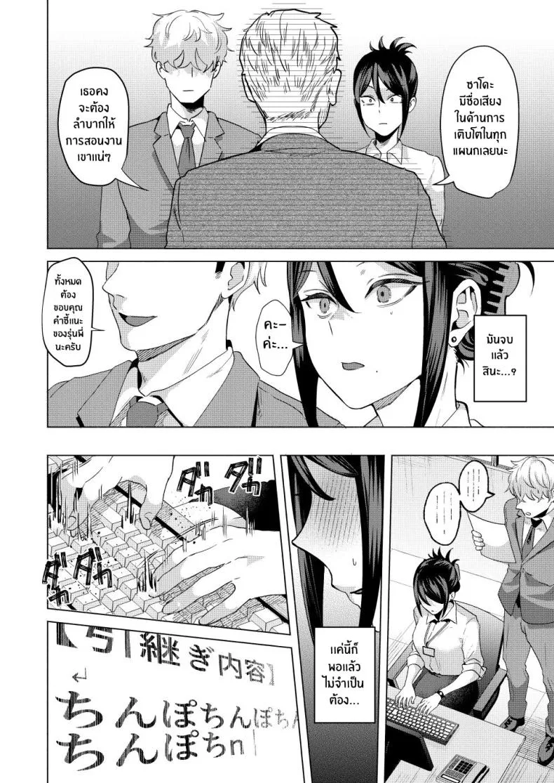 [Gagaga Honpo (Gar)] What If Your Subordinate Knows Your Secret Number 23 