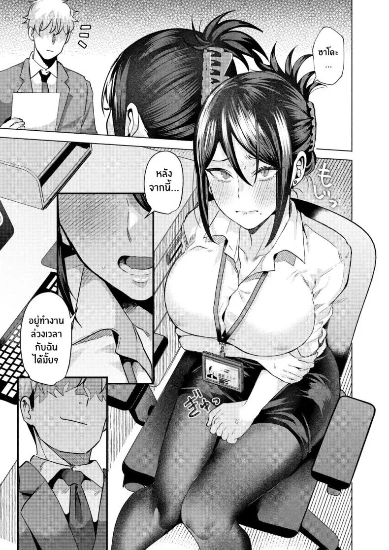 [Gagaga Honpo (Gar)] What If Your Subordinate Knows Your Secret Number 24 